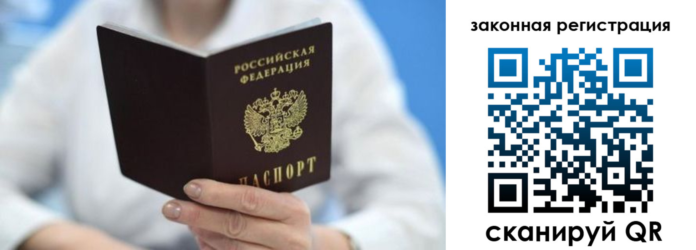временная регистрация собственник в Лангепасе