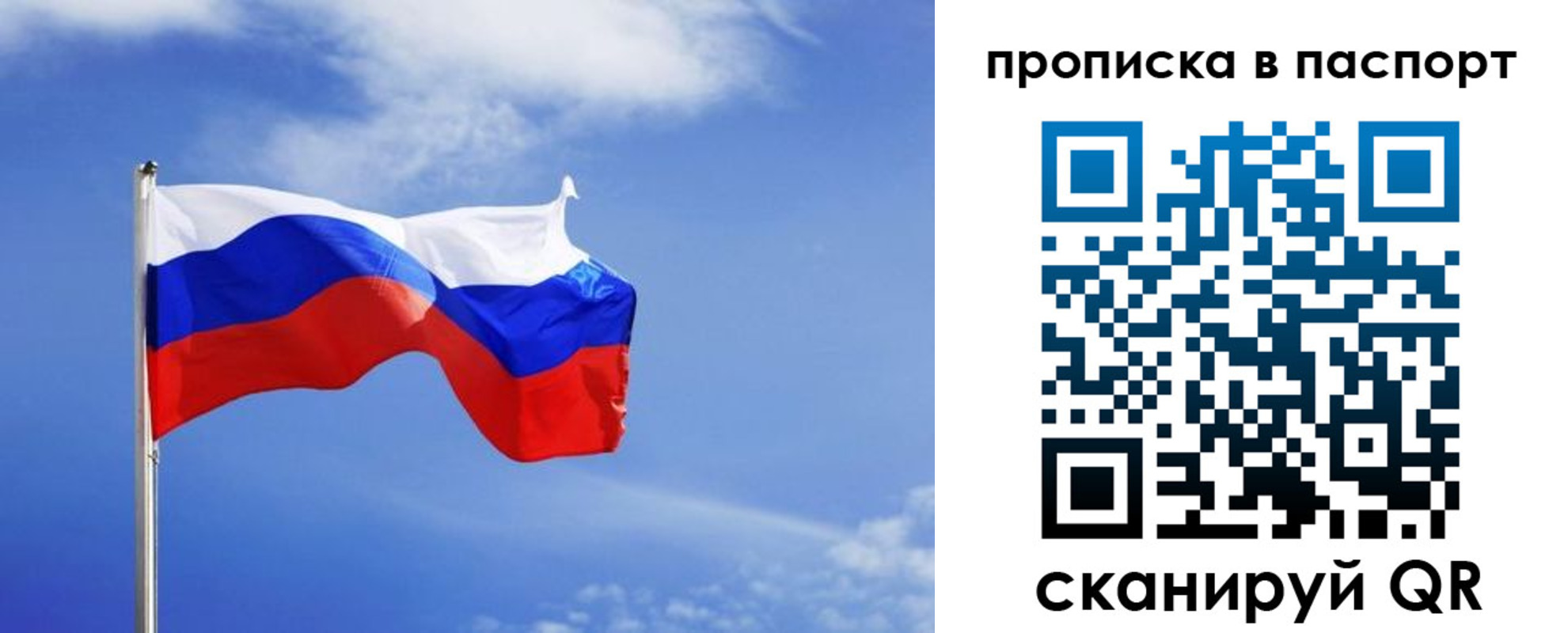 где прописаться в Лангепасе