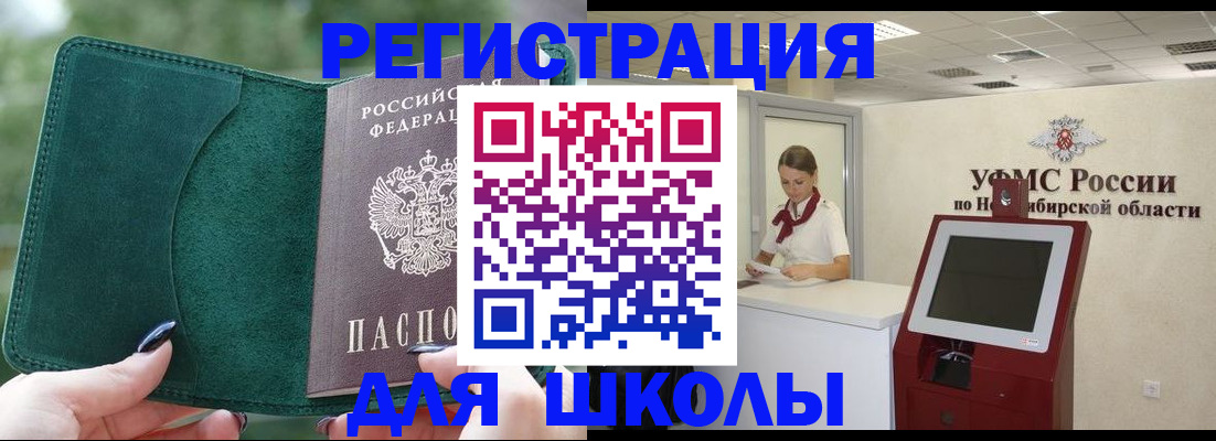 временная регистрация поиск в Лангепасе