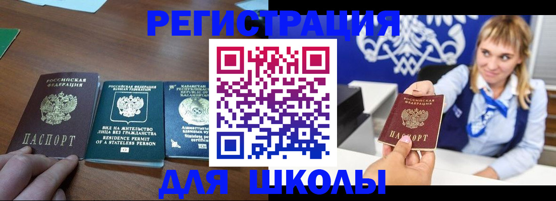 прописка для военкомата в Лангепасе