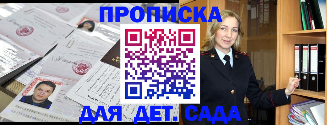 прописка законно в Лангепасе