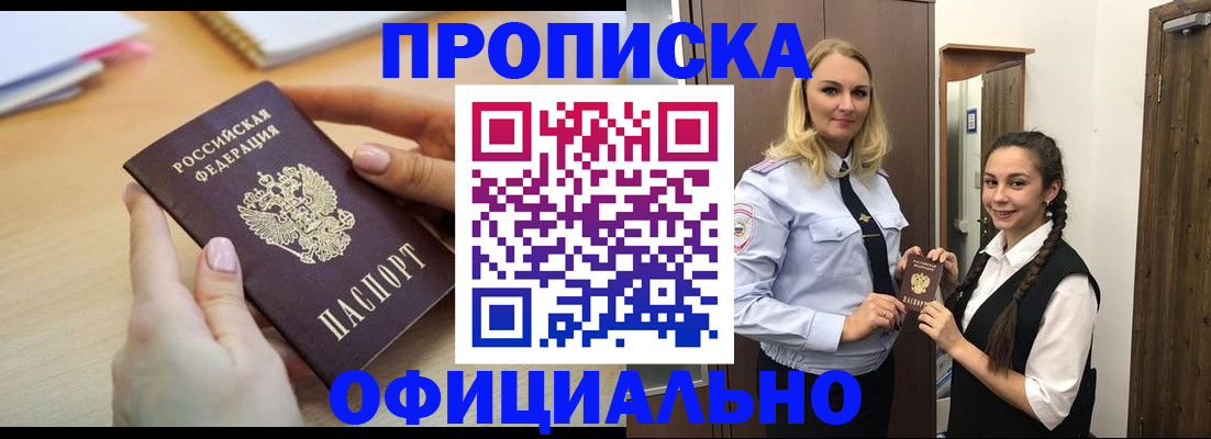 прописка иностранных граждан в Лангепасе