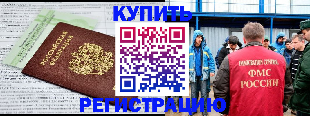 временная регистрация для школы в Лангепасе