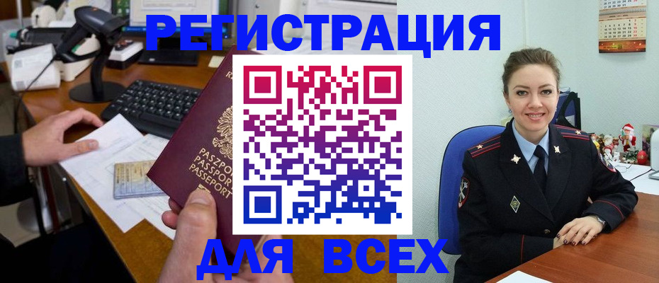 временная регистрация 2025 в Лангепасе