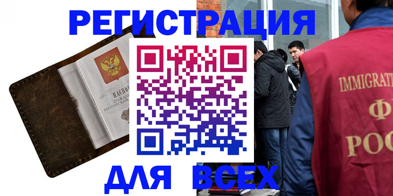 временная регистрация госуслуги в Лангепасе