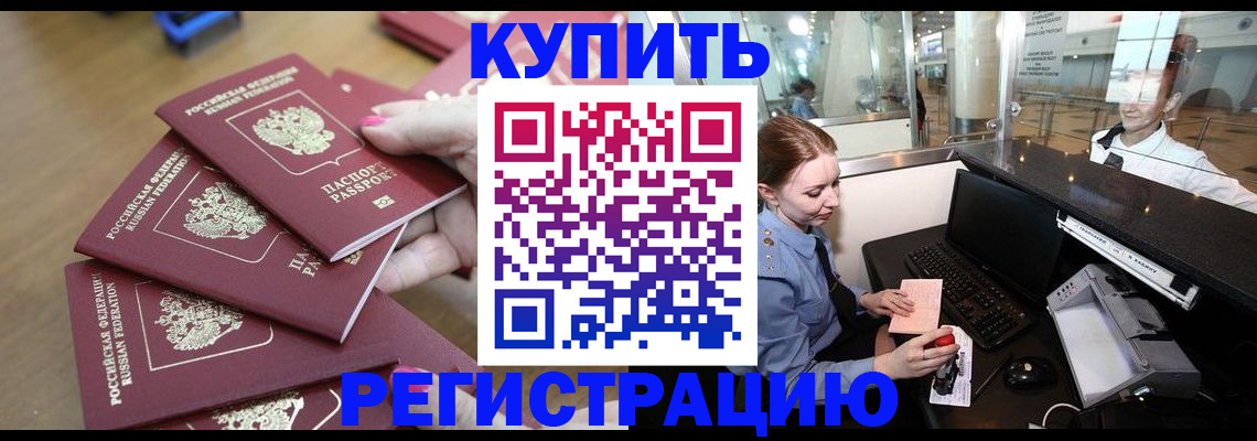 временная регистрация 2025 в Лангепасе